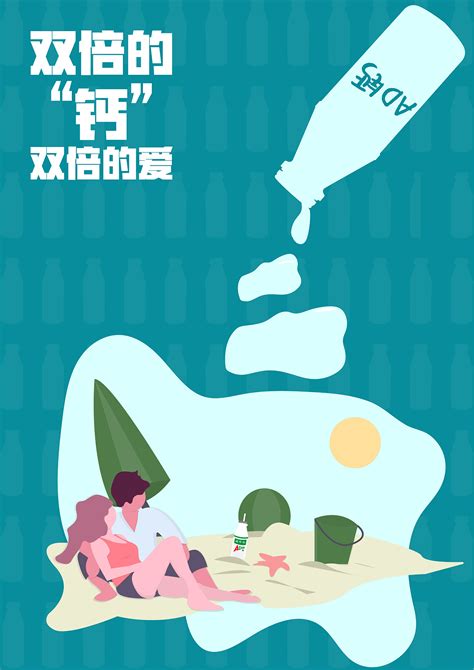 2019年，娃哈哈大广赛作品|平面|海报|学设计的画画控 - 原创作品 - 站酷 (ZCOOL)