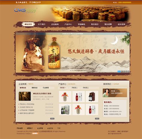 仿古酒类网站模板,食品企业网站模板,公司网站模板