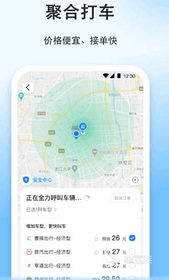 顺风车拼车平台app下载-交通出行-分享库