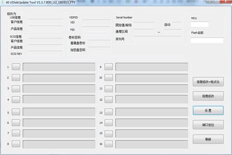 u盘量产工具下载_AlcorMP绿色中文版17.12.01.00 - 系统之家