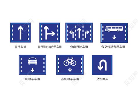 蓝色简约标识牌直行车道允许掉头交通安全标志PNG素材免费下载 - 觅知网