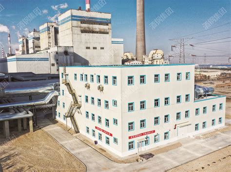 酒钢集团—酒泉市肃州区热电联产清洁降碳集中供热项目一期工程投运_酒钢集团