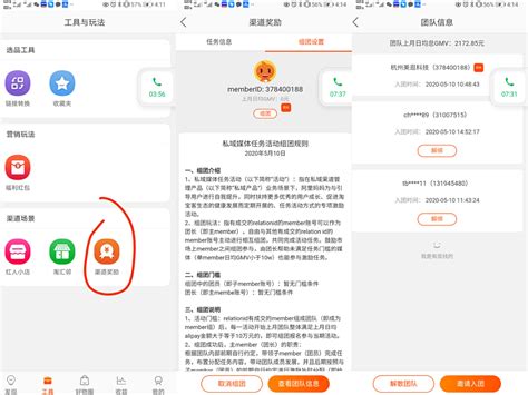 新手快速了解和使用淘宝联盟渠道ID（relationId）_淘宝客入门-维易淘宝客API