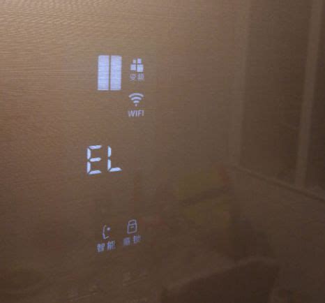 美菱智能冰箱wifi一直闪烁并显示EL - 物联网圈子