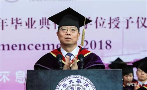 清华大学邱勇校长在2018年本科生毕业典礼上的讲话：用一生去追寻意义-高考直通车