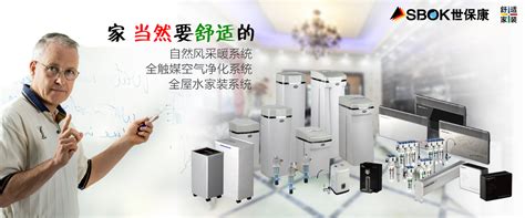 净水__世保康环境电器（南京）有限公司