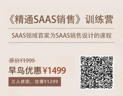 晋宁区参考Saas营销软件哪家负责「珍云网络科技供应」 - 上海-8684网