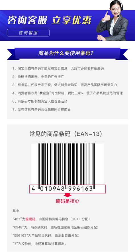 申请注册条形码 EAN条形码 天猫商品条形码代办 包装条码办理变更-阿里巴巴