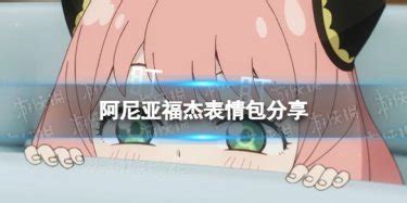 729阿杰表情包图片
