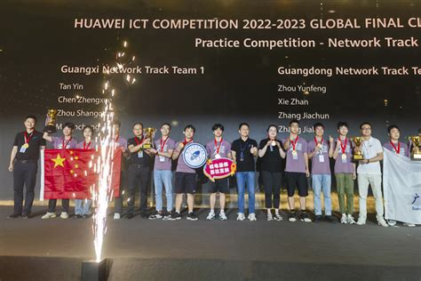 信息学子喜获华为 ICT 大赛2022-2023全国总决赛网络赛道一等奖