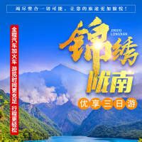 锦绣陇南PSD广告设计素材海报模板免费下载-享设计
