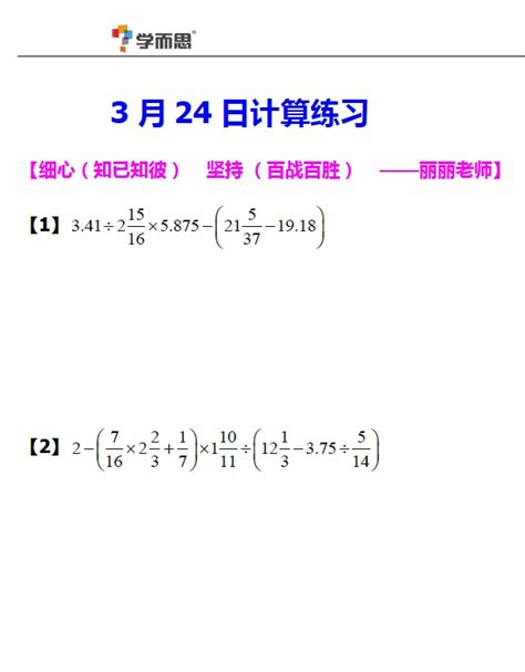 小学五年级分数四则混合运算练习题及答案(2)_分数四则运算_奥数网
