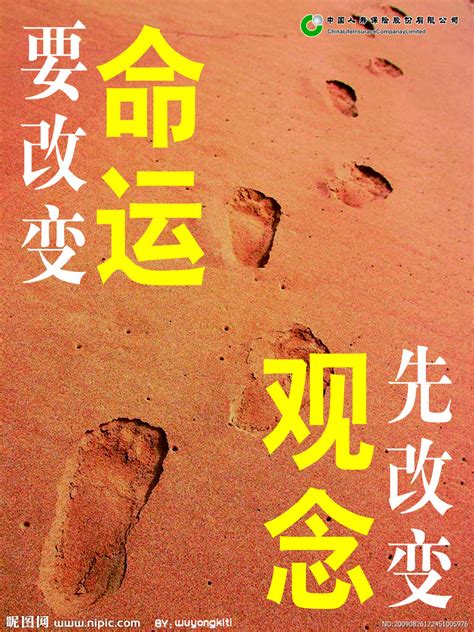 命运图片