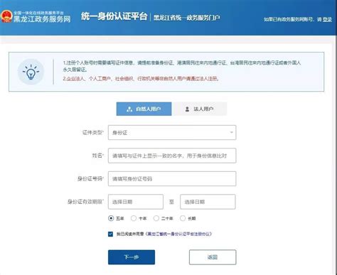 【图文解读】安徽政务服务网法人用户注册操作流程-泾县人民政府
