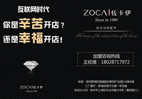珠宝整店设计_胜已品牌设计-站酷ZCOOL