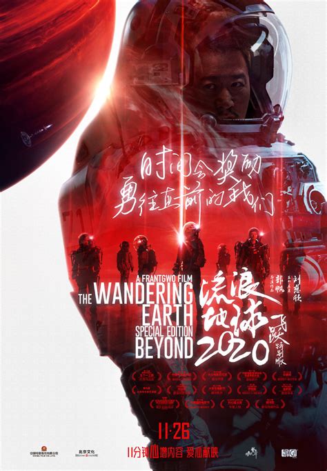 导演郭帆、主演吴京确认 加长版《流浪地球》免费提供给影院_3DM单机