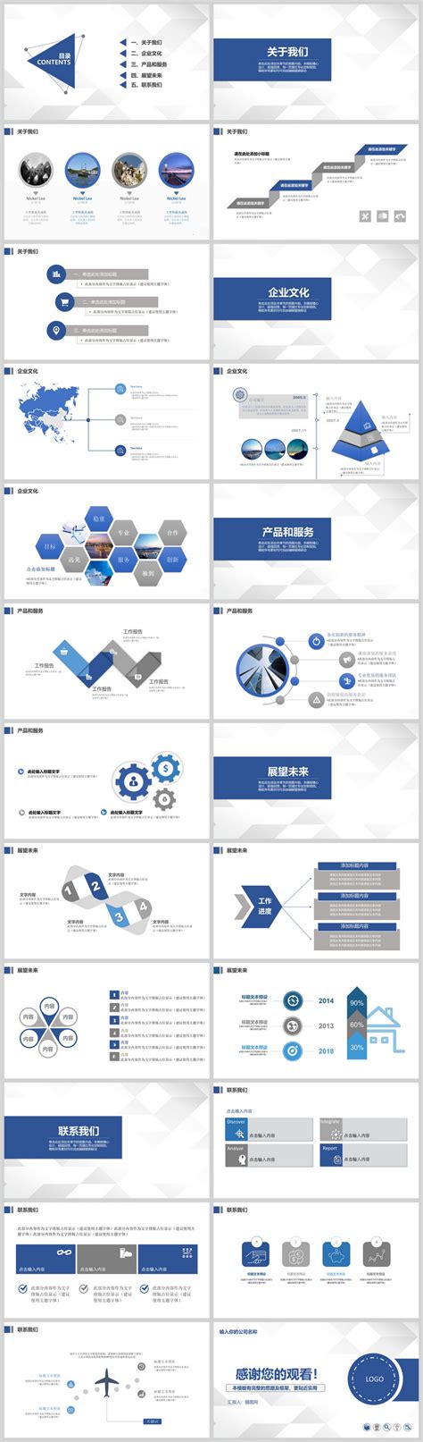 蓝色简约通用市场调查报告模板-PPT模板-图创网