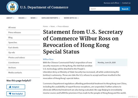 美国宣布取消香港特殊相关待遇，暂停出口许可证豁免-关务小二 - 企业通关好帮手