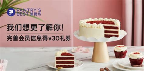 【派悦坊】怎么样,电话,地址,价格,点评-上海蛋糕店推荐-品牌100网