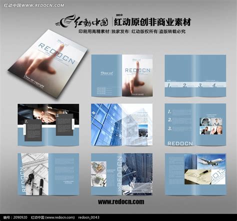 建筑设计公司宣传册psd图片下载_红动中国