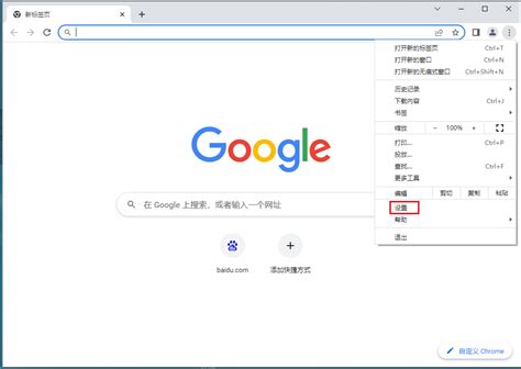 谷歌浏览器如何显示成中文？网页翻译成中文方法_浏览器家园