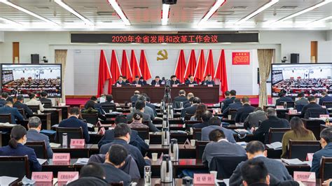 全省发展和改革工作会议在汉召开-湖北省发展和改革委员会