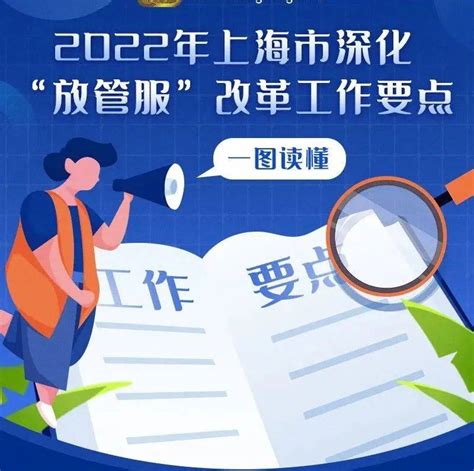 聚焦“放管服”改革 打造改革标杆区_深圳新闻网
