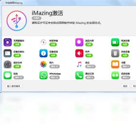 【iMazing下载】2022年最新官方正式版iMazing收费下载 - 腾讯软件中心官网