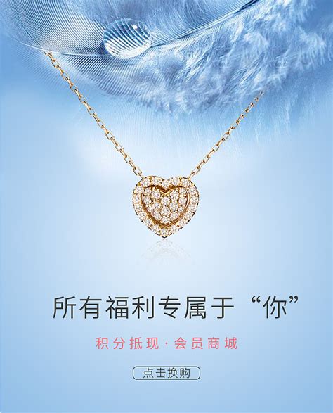 珠宝 国庆 海报|网页|运营设计|你眼中的繁星 - 原创作品 - 站酷 (ZCOOL)