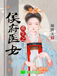 《重生之娱乐女神医》小说在线阅读-起点中文网
