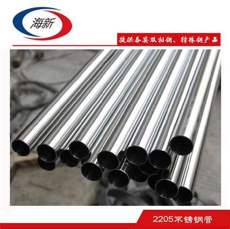 2205双相钢管-江苏海新双相钢有限公司