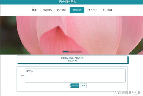 基于SpringCloud+Vue房产销售平台的设计与实现_spring+vue做的房产系统-CSDN博客