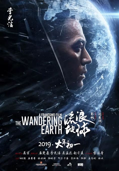 《流浪地球》太空版海报|平面|海报|如画设计 - 原创作品 - 站酷 (ZCOOL)