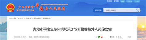 2023年广西贵港市覃塘区赴外招聘教师14人公告（4月24日报名）