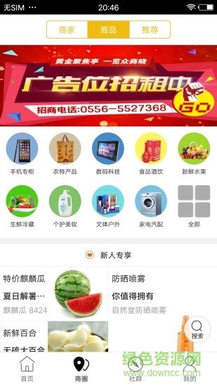 安庆同城app下载-安庆同城下载v8.1.0 安卓版-绿色资源网