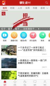 掌上衢州安卓版下载-掌上衢州app下载v5.2.0[资讯阅读]-华军软件园