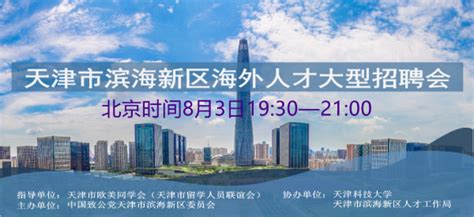 2021天津银行滨海分行社会招聘启事【11月11日截止报名】