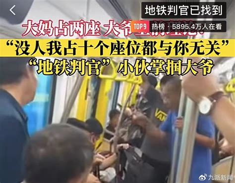 青岛警方：地铁被打大爷与小伙已和解，双方互不追究_北晚在线