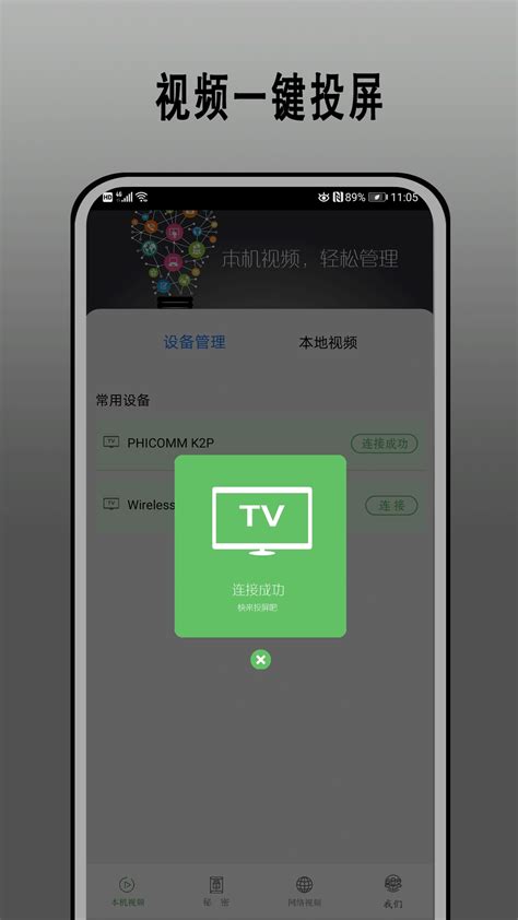 快云影音app官方下载-快云影视tv安卓版下载v2.0.1-火火资源网