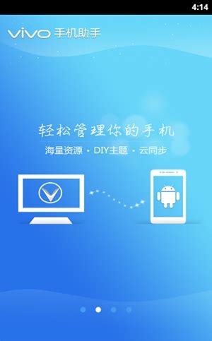 vivo软件商店下载官网_vivo软件商店下载 - 随意云