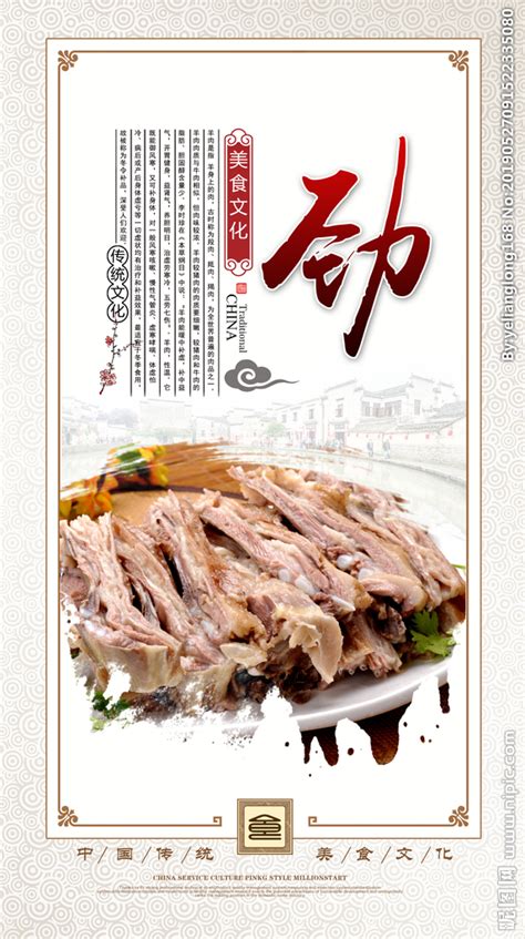 烧烤羊肉串美食促销宣传海报模板素材-正版图片401453384-摄图网