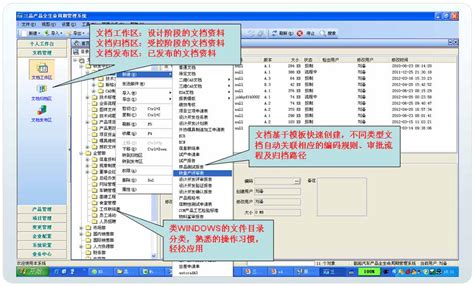 文件档案管理系统