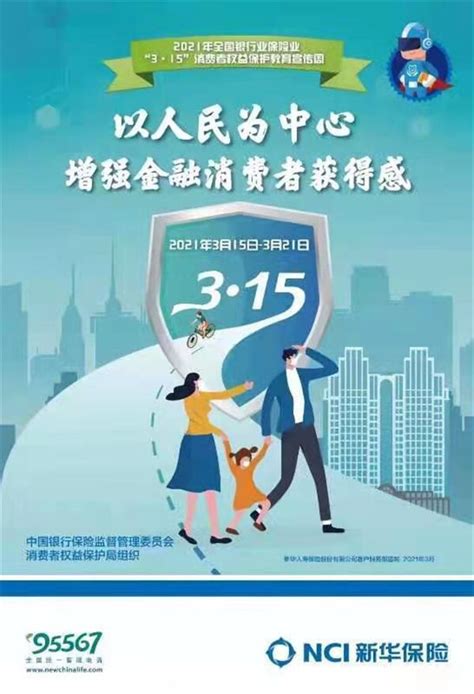 【新法先读】中国人民银行发布《中国人民银行金融消费者权益保护实施办法》 - 知乎