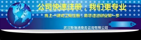 汉阳代理记账_工商注册_工商代办_斯瑞财税-258jituan.com企业服务平台