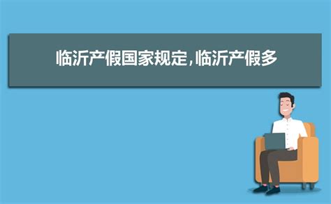 2023年临沂事业单位工资标准表最新(福利待遇+补贴)_解志愿