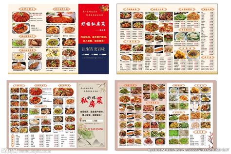 晨晟私房菜菜单商务套餐内页设计模板PSD素材免费下载_红动中国
