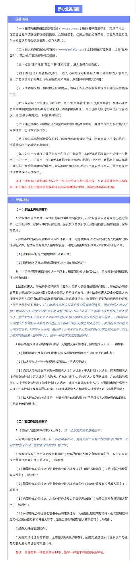 杭州上海公司注册营业执照工商办理注销代办代理记账报税地址挂靠-淘宝网