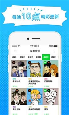 webtoon中文版下载-webtoon汉化版下载v2.0.1 - 找游戏手游网