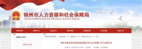广安市事业单位招聘公告2024