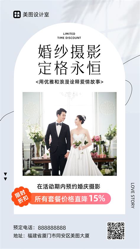 婚纱摄影行业微信小程序营销解决方案